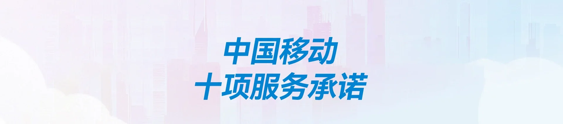 二道区移动宽带
