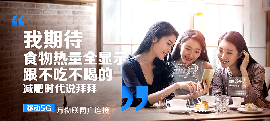 中国移动二道区移动宽带