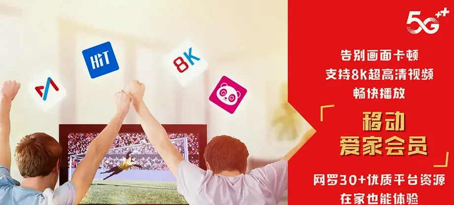 二道区二道区泉眼镇 移动宽带